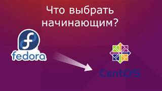 Что выбрать для сервера  CentOS vs Ubuntu IT витаминка [upl. by Avril]