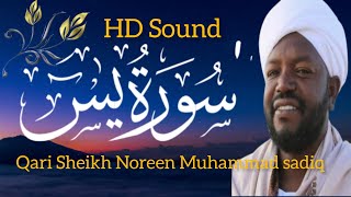 Quran  Surah Yaseen  ya seen tilawat  Yasin beautiful voice of sheikh Noreen Muhammad sadiq [upl. by Thordis176]