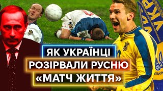 ШЕВЧЕНКО РЕБРОВ ГОЛОВКО ВАЩУК САБО Тріумф України в Москві [upl. by Leraj]