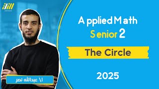 math senior 2 first term 2025  The circle  application  mr abdallah nasr [upl. by Im411]