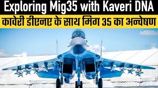 Analysis let’s explore Mig35 with Kaveri DNA [upl. by Perri]