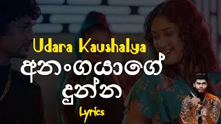 අනංගයාගේ දුන්න  Anangayage Dunna Lyrics Udara Kaushalya [upl. by Macmullin]