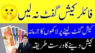 Cash Gift Income Tax Return FBR notice cash gift FBR Restrictions on Cash Gift [upl. by Sansen92]