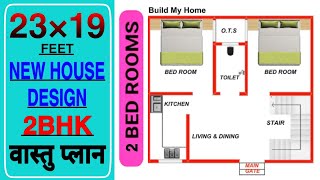 23 x 19 small village house plan II 23 x 19 ghar ka naksha II 2 bhk house plan [upl. by Nnainot]