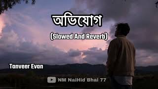 Avijog  অভিযোগ  Slowed  Reverb  Tanveer Evan amp Benazir  NM NaiHid Bhai 77 [upl. by Saduj951]