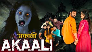 AKAALI  South Hindi Dubbed Horror Movie  Parashuram Angarika Petrol Prasanha [upl. by Ahsinnek153]