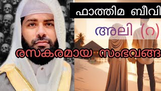 നവദമ്പതികളുടെ ആദ്യ രാത്രി sirajudeenqasimi pkmbr2887 [upl. by Rosemary]