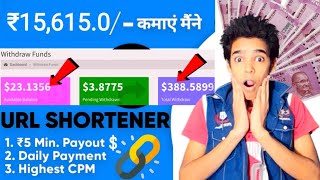 🤑My 9th Payment Received  URL Shortener Unlimited Trick 2023  Best url shortener to make money [upl. by Fillander]