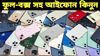 Used iPhone Price in Bangladesh🔥 Used iPhone Price in BD 2024🔥 Second Hand Phone✔Used Mobile Price [upl. by Brigham]