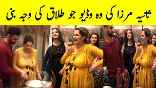 Shoaib Malik and Sana Javed Wedding  Sania Mirza Divorce  Sana and Shoaib Malik Marriage Latest [upl. by Clementi639]