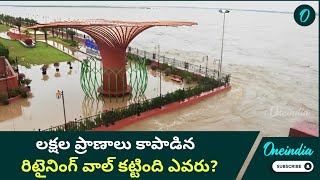 Vijayawada Floods  Retaining Wall Jagan కడితే అక్కడ ఎందుకు ఓడిపోయాడు TDP Vs YSRCPTeluguOneIndia [upl. by Ierdna248]