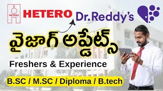 DR REDDYS LABORATORY • HETERO DRUGS COMPANY JOBS IN VIZAG FOR FRESHERS amp EXP  SUCCESS DRIVE TELUGU [upl. by Rawdin]