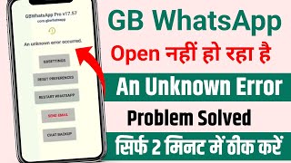 GB WhatsApp Open Nahi Ho Raha Hai  GB Whatsapp Not Opening Problem  GB WhatsApp Auto Back Problem [upl. by Ury]