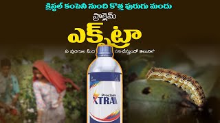 Crystal Crop Protection  Proclaim Extra  Proclaim Extra Dose  Proclaim Extra Telugu [upl. by Girhiny142]