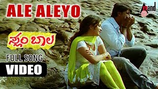 Slum Bala  Ale Aleyo  Duniya Vijay  Shubha Punjal  DSumana Kiththur  Megha Movies  Arjun [upl. by Alejoa]