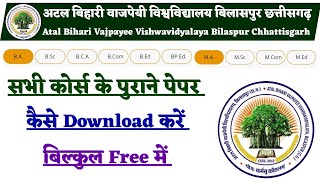 Bilaspur University All Courses Old Question paper Kaise Download kar 202223। BU all Old Question [upl. by Htehpaj]