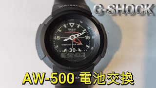 GSHOCK AW500 電池交換 [upl. by Enilemme]