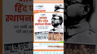 Azad Hind fauj sthapna Divas motivational sad shayari [upl. by Elyssa539]