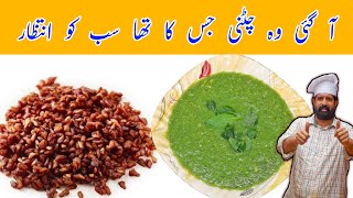 Anar Dana Aur Pudine Chatni  انار دانہ اور پودینہ کی مزیدار چٹنی  Anardana Chutney  BaBa Food RRC [upl. by Lyndsey]