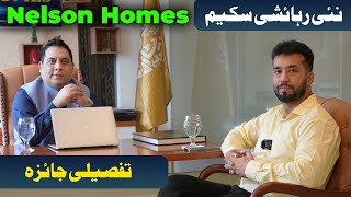 Nelson Homes  Complete Details By CEO Nelson Builders  Houses On Installments  August 2024 [upl. by Zapot]