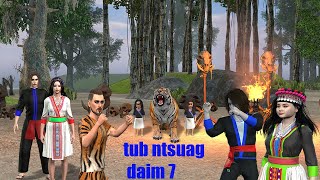 tub ntsuag daim 7 [upl. by Nospmoht718]