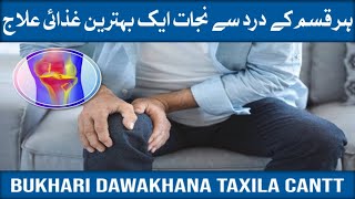 Har Qisam ke Dardon Ka Ilaj  Best Remedy for Pain Relief  Treatment HindiUrdu [upl. by Tamar]