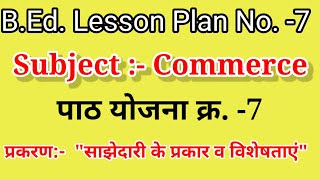 BEd commerce lesson planप्रकरण quotसाझेदारी के प्रकार व विशेषताएंquot [upl. by Chenee]