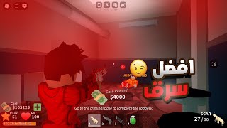 جرب نسحة القديم ماد سيتي ش1 في Roblox [upl. by Ynaittirb]