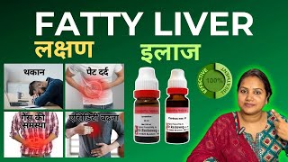 Fatty liver treatment in homoeopathy  Symptoms of fatty liver [upl. by Enetsuj]