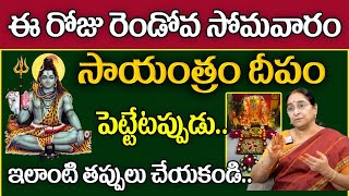 దీపం ఏ సమయంలో పెట్టాలి  Raama Raavi Deeparadhana  Karthika Masam Pooja Vidhanam at Home  SumanTV [upl. by Deming]