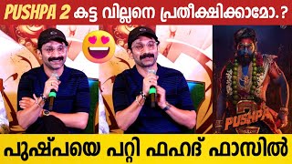 Pushpa Villain Fahadh Faasil Reaction About Pushpa 2 Teaser  Pushpa 2 Teaser Reaction  Allu Arjun [upl. by Seadon]