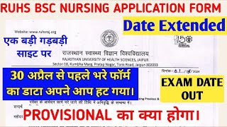 RUHS BSC NURSING APPLICATION FORM BIG UPDATE FORM DATE EXTENDED FORM APPLICATION DATA DELETE [upl. by Merwin255]