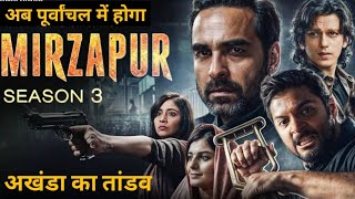 MIRZAPUR 3  Kalin bhaiya ne band baja diya trailer review [upl. by Gnaht]