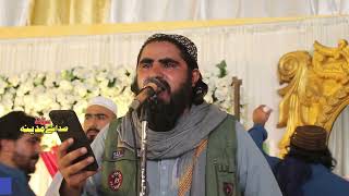 New Pashto Naat  Amir Asadi  By Sada E Madina Studio Peshawar [upl. by Cirle479]