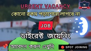 west bengal job vacancy 2024  job help  jobnews job jobinwestbengal kolkatajobs [upl. by Aplihs]