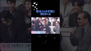 佐久間大介Mステで花村想太さんを絶賛shorts [upl. by Tades]