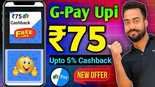 😱GPay Flat ₹75🔥Cashback Offer  Google Pay New Offer  GPay Earn Upto 5 Cashback On Recharge Offer [upl. by Bevis285]