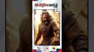 Akhanda 2 Movie Latest Updates  Balakrishna Reaction  Boyapati Srinu  Thaman shortsfeed shorts [upl. by Aleicarg210]