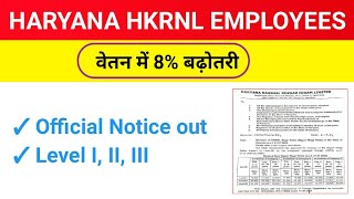 Haryana Kaushal Rojgar Nigam Limited HKRNL wages increased Official notification out contractual [upl. by Plossl]