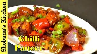 How to make Restaurant Style Chilli Paneer  Paneer Recipe [upl. by Yzdnil529]