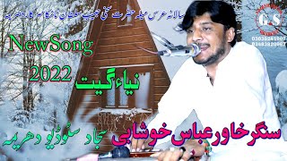 New Jog Song 2022  Singer Khawar Abbas Khushabi  By Sajjad Sound And Sajjad Studio DAR DAR [upl. by Thurstan340]