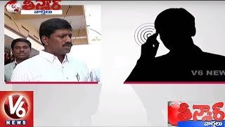 TRS MLA Vemula Veeresham Warns Banker Audio Goes Viral  Teenmaar News [upl. by Hufnagel867]