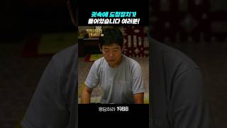 귓속에 도청장치가 들어있습니다 응답하라1988 응답하라1988명장면 [upl. by Alrats]