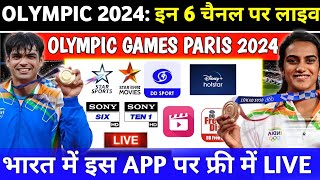 Olympic Games Paris 2024 Live Mobile App amp Tv Channels  How to Watch live Olympic 2024 In India [upl. by Letsirk588]