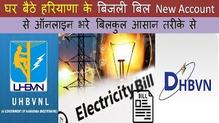 dhbvn online bill payment  how to pay electricity bill in phone pay  dhbvn bill payment [upl. by Fisk735]