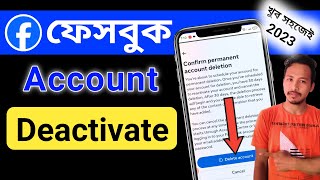 kivabe id deactivate kore  Facebook deactivate kivabe kore  fb id deactivate করার নিয়ম [upl. by Ojytteb]