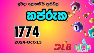 Kapruka  1774  2024Oct13 Sunday NLB and DLB lottery result [upl. by Nairoc]