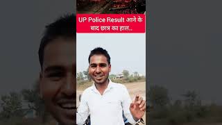 UP Police Result में गडबड़ी uppolice ytshort short [upl. by Macpherson]