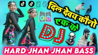 THARU DANCE  HARD BASS Dj song dil debe kono ek ke  dil devay kono ek ke  quickly [upl. by Ycats]