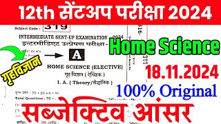 18112024 Class 12th Home Science Sent Up Exam Viral Subjective 2024  12th Home Science Paper 2024 [upl. by Nasaj]